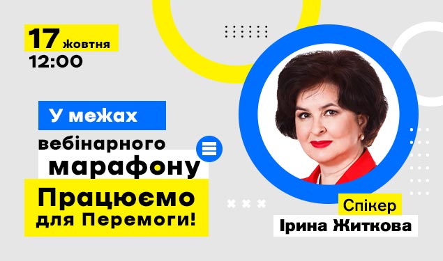 Звільнення під час війни: знищення майна роботодавця, смерть працівника