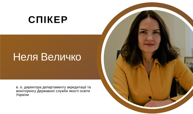 «Нетипові» освітні програми: що варто знати розробникам