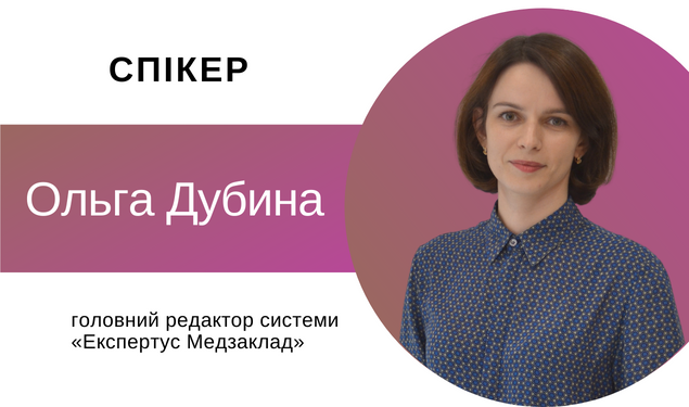 Дайджест змін у медичному законодавстві: найважливіше за рік