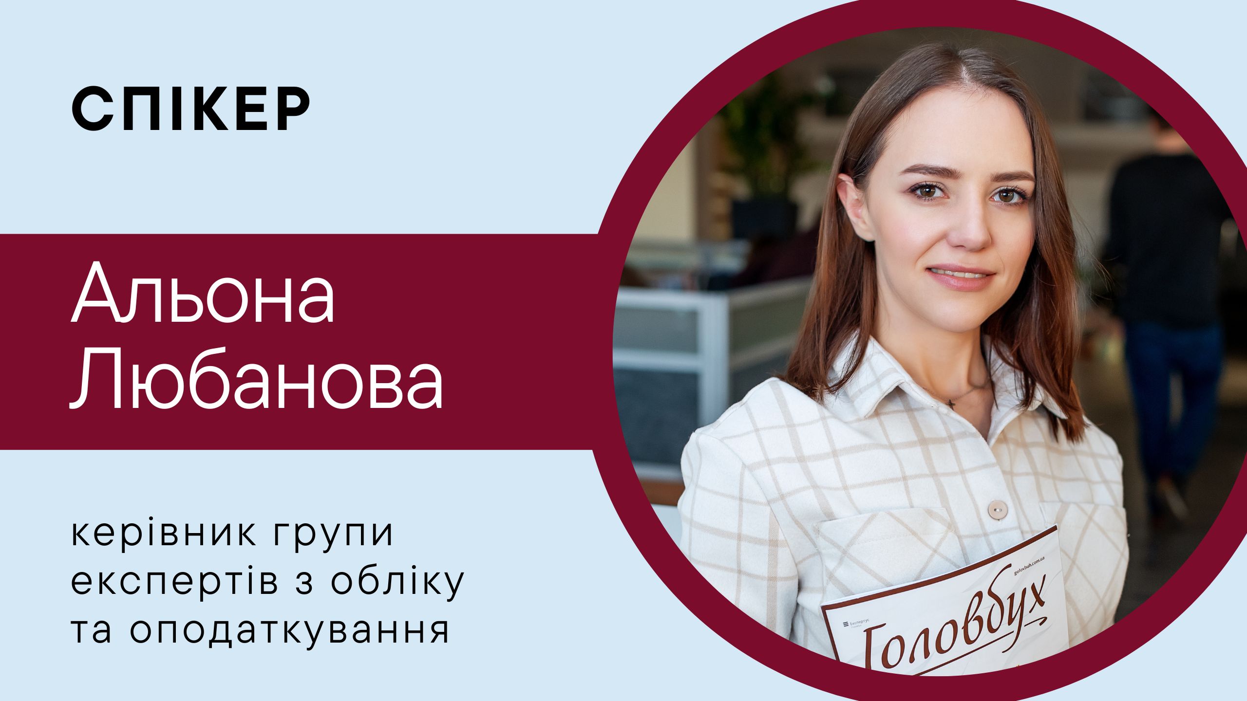 Декларація з прибутку та фінзвітність за 2022 рік: подаємо без проблем (1 година)