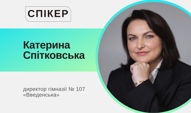 Як завершити навчальний рік: акценти для керівника і заступників