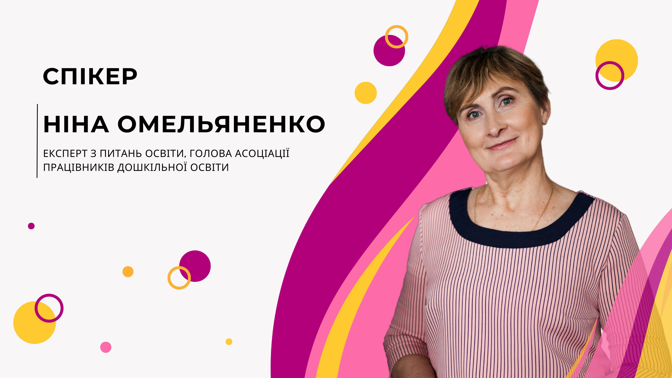 Опановуємо новий Закон про дошкільну освіту: ключові зміни та нововведення