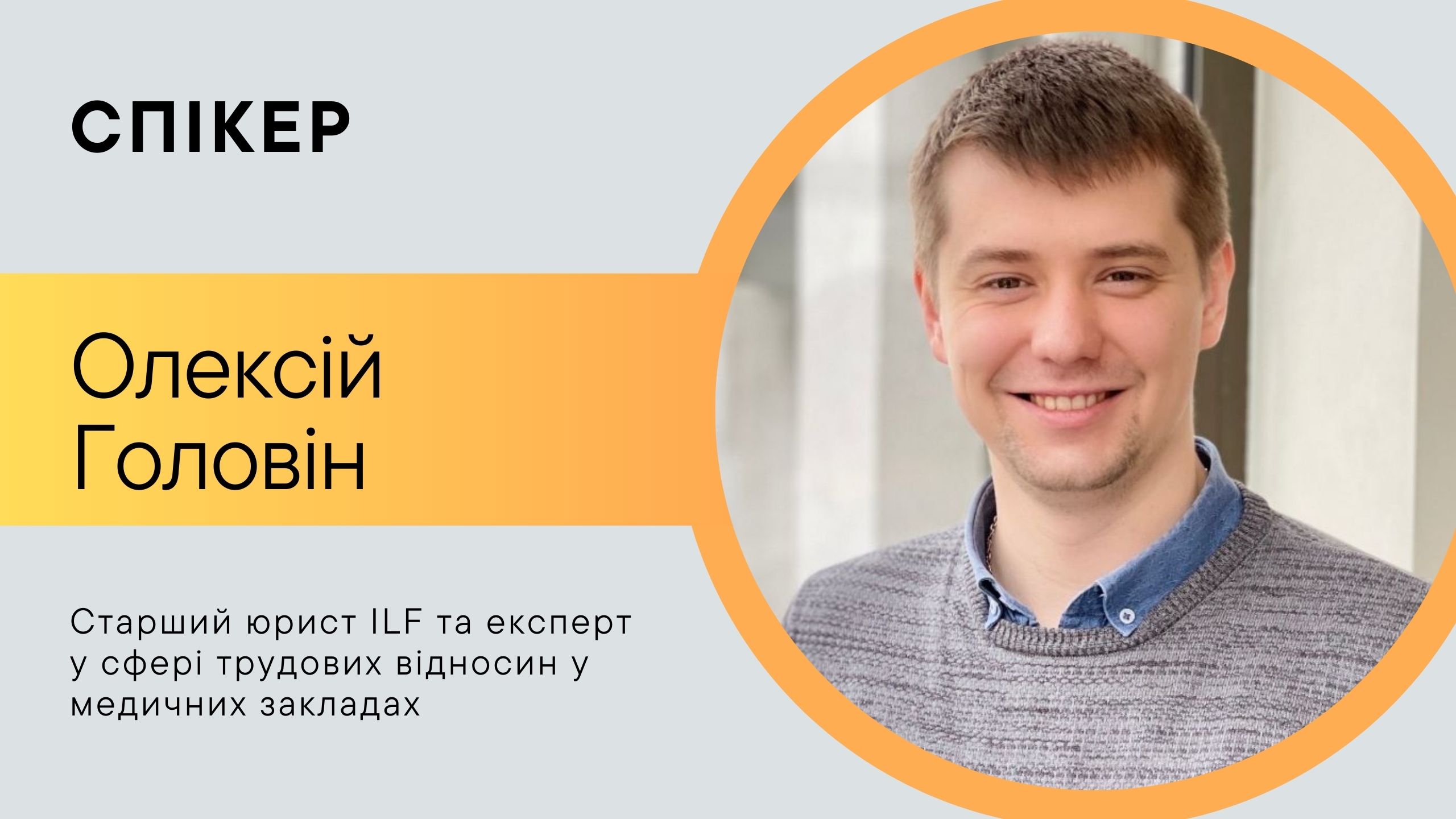 Спроможна мережа:  як зміниться робота вашого ЗОЗ від е-журналу «Головбух Медицина» (1 година)