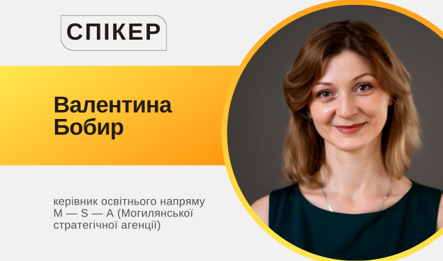 Громадська акредитація: якісна школа очима громадськості