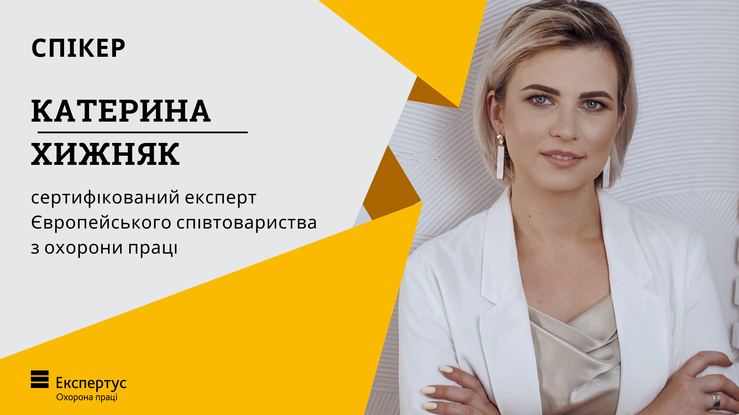 Позитивне ставлення працівників до охорони праці: реальність чи мрія