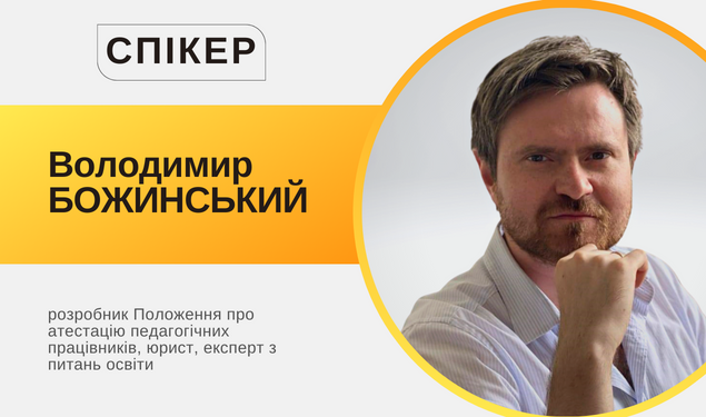 Готуємося до атестації за новим положенням: створення комісій, порядок проведення