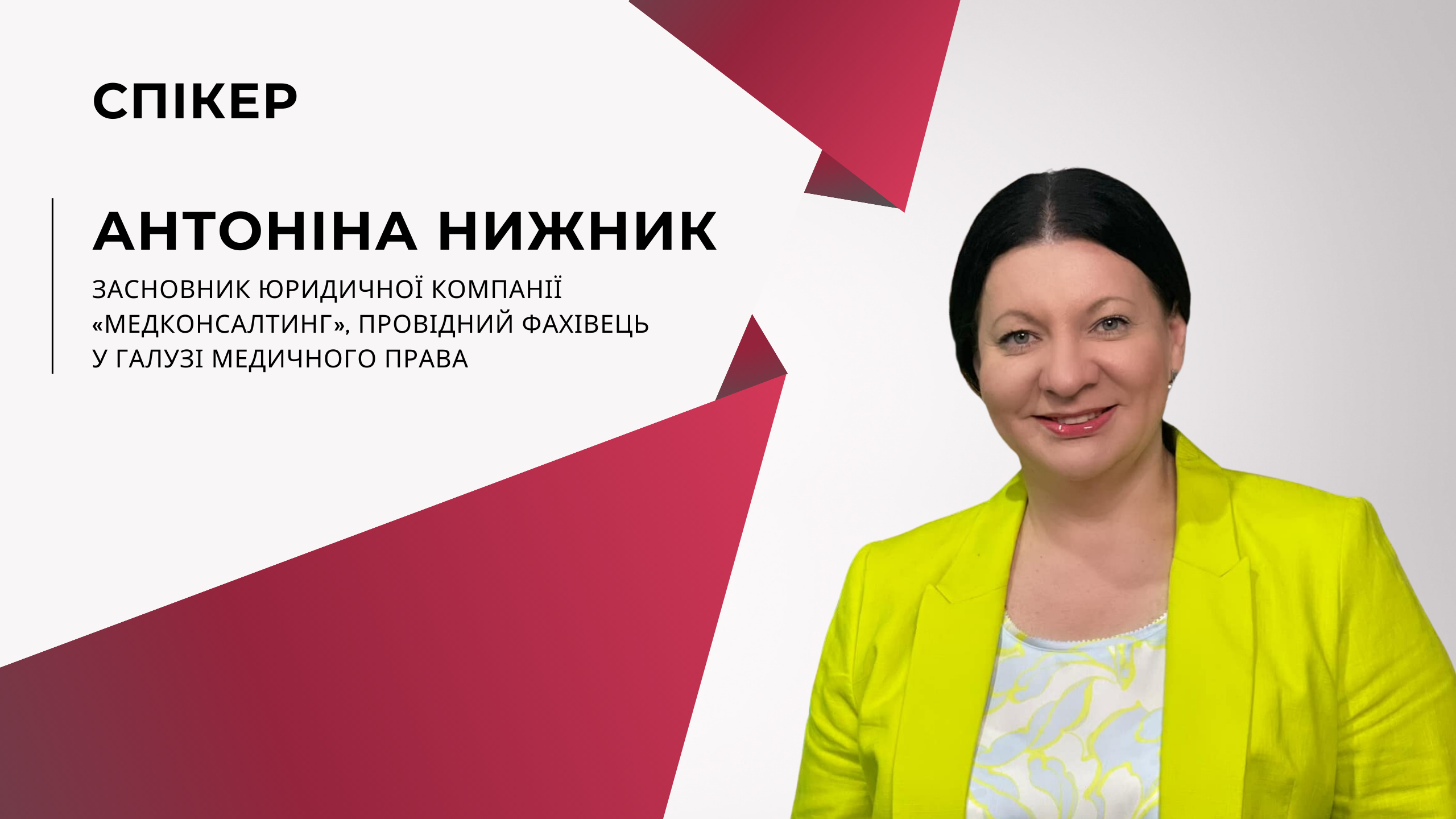 Ліцензування та акредитація медичної практики в умовах воєнного стану