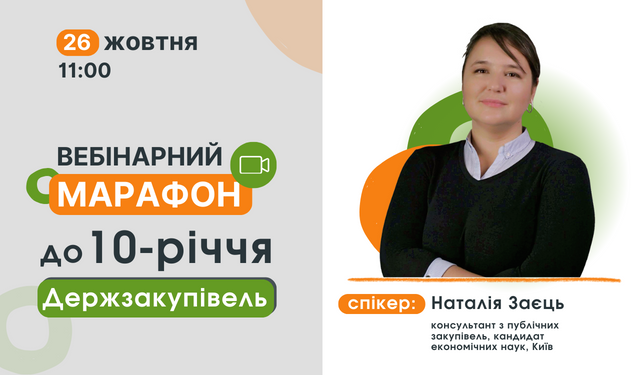 Як відтермінувати в договорі про закупівлю строк виконання зобов’язань