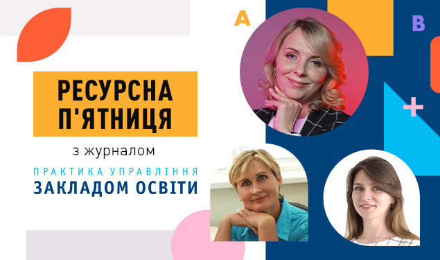 Як директору спілкуватися з батьками: розбираємо з психологом ситуації зі шкільного життя