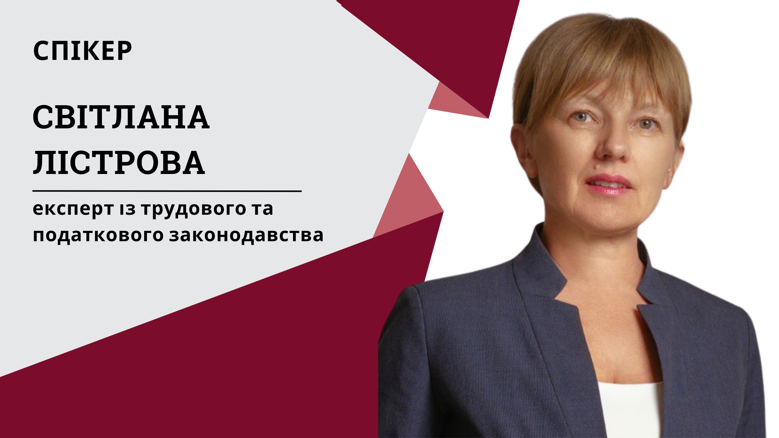 Закриття року для бухгалтера: 12 важливих справ (1 година, від е-журналу «Головбух»)