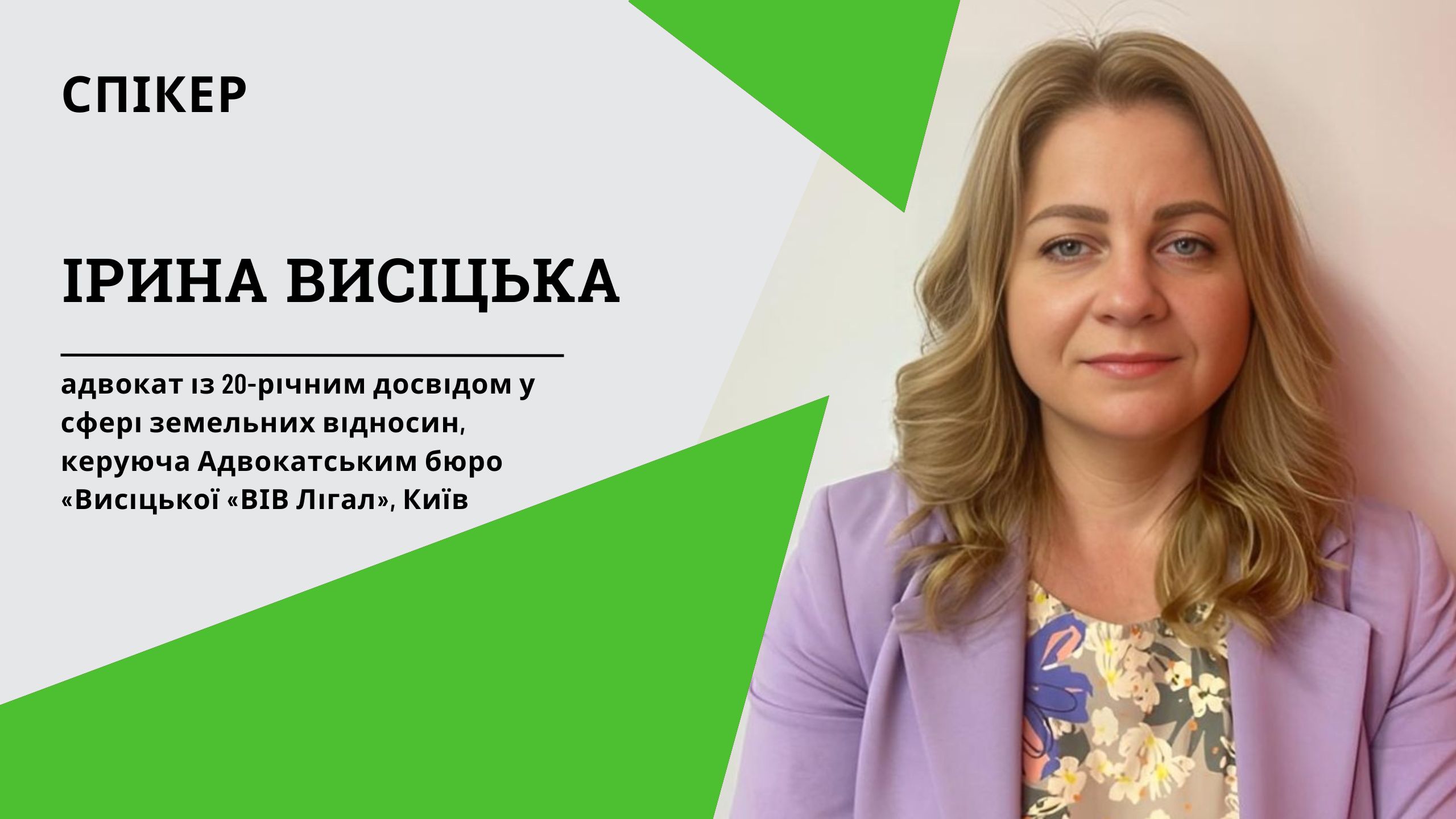 Відповіді на ТОП-запитання аграріїв щодо мінімального податкового зобовʼязання (1 година, від е-журналу «Головбух Агро»)