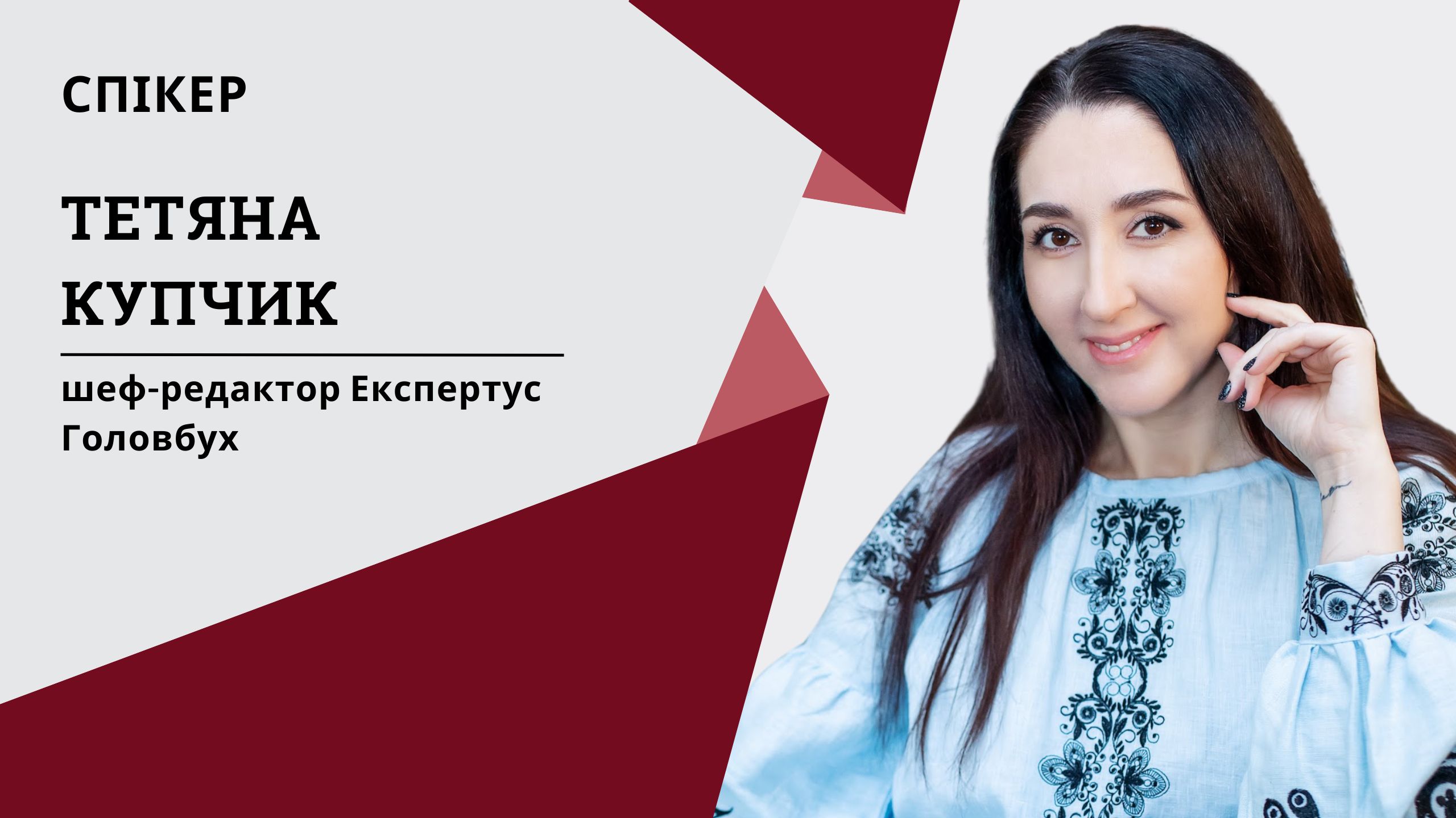 10 міфів про РРО, товарний облік і платіжні термінали (1 година, від е-журналу «Головбух»)