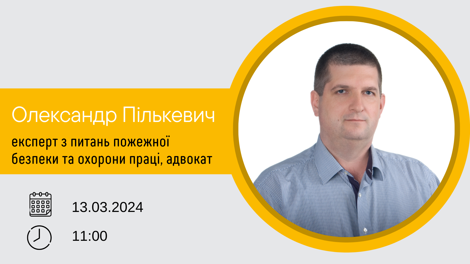 Вимоги охорони праці під час роботи на автомобільному транспорті