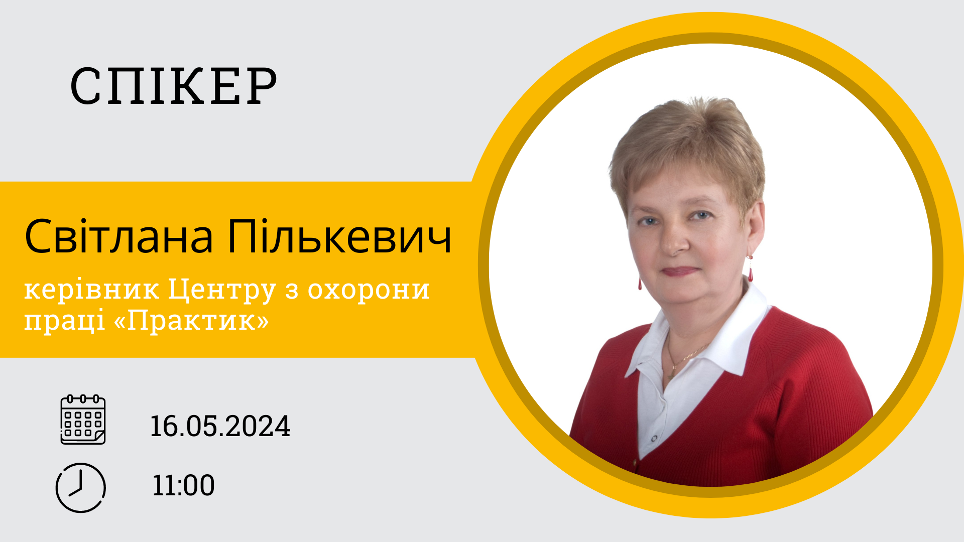 Розслідування нещасних випадків в умовах війни: практичні поради