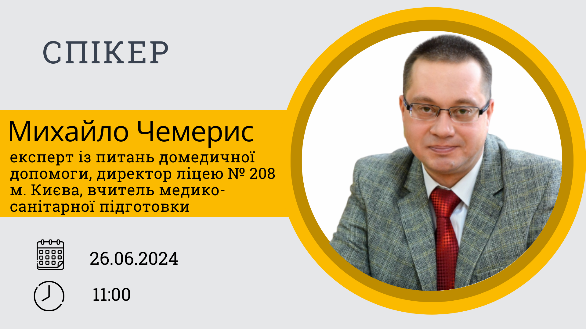 Домедична допомога при надзвичайних ситуаціях