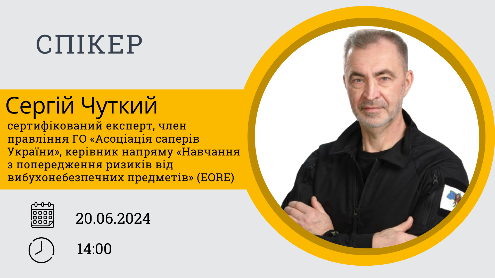 Безпека працівників в умовах загроз від вибухонебезпечних предметів