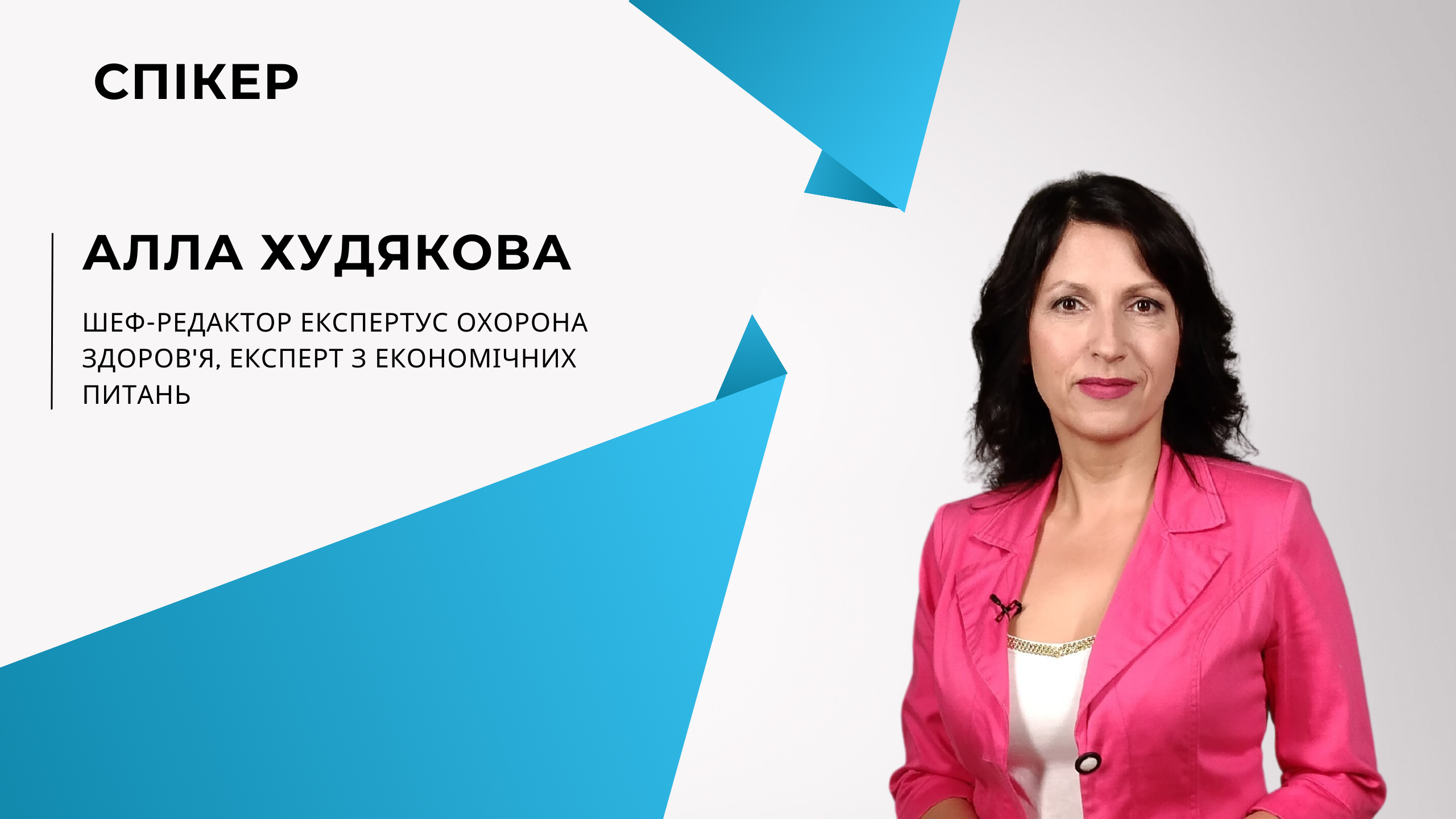 Робота за сумісництвом і суміщення посади: обмеження для керівника медзакладу