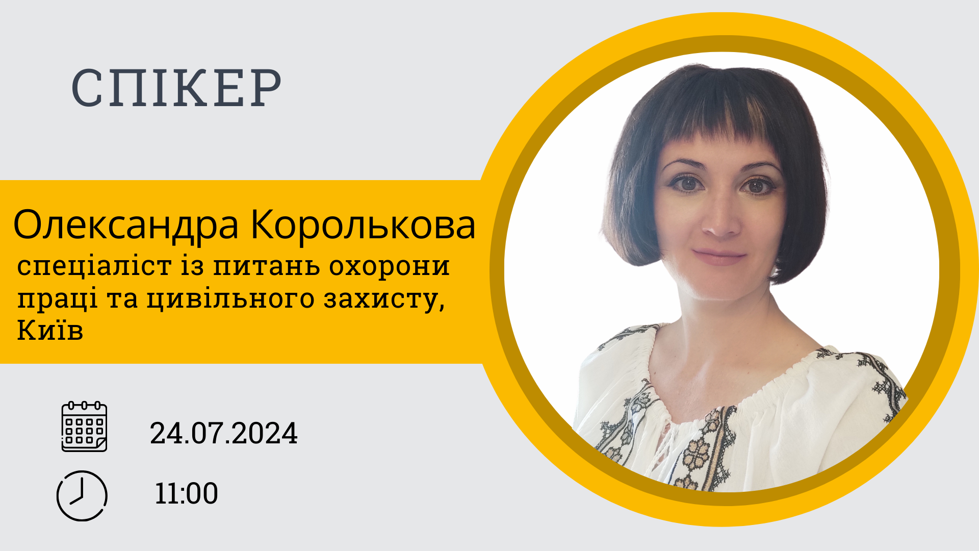 Дії підприємства під час надзвичайної ситуації