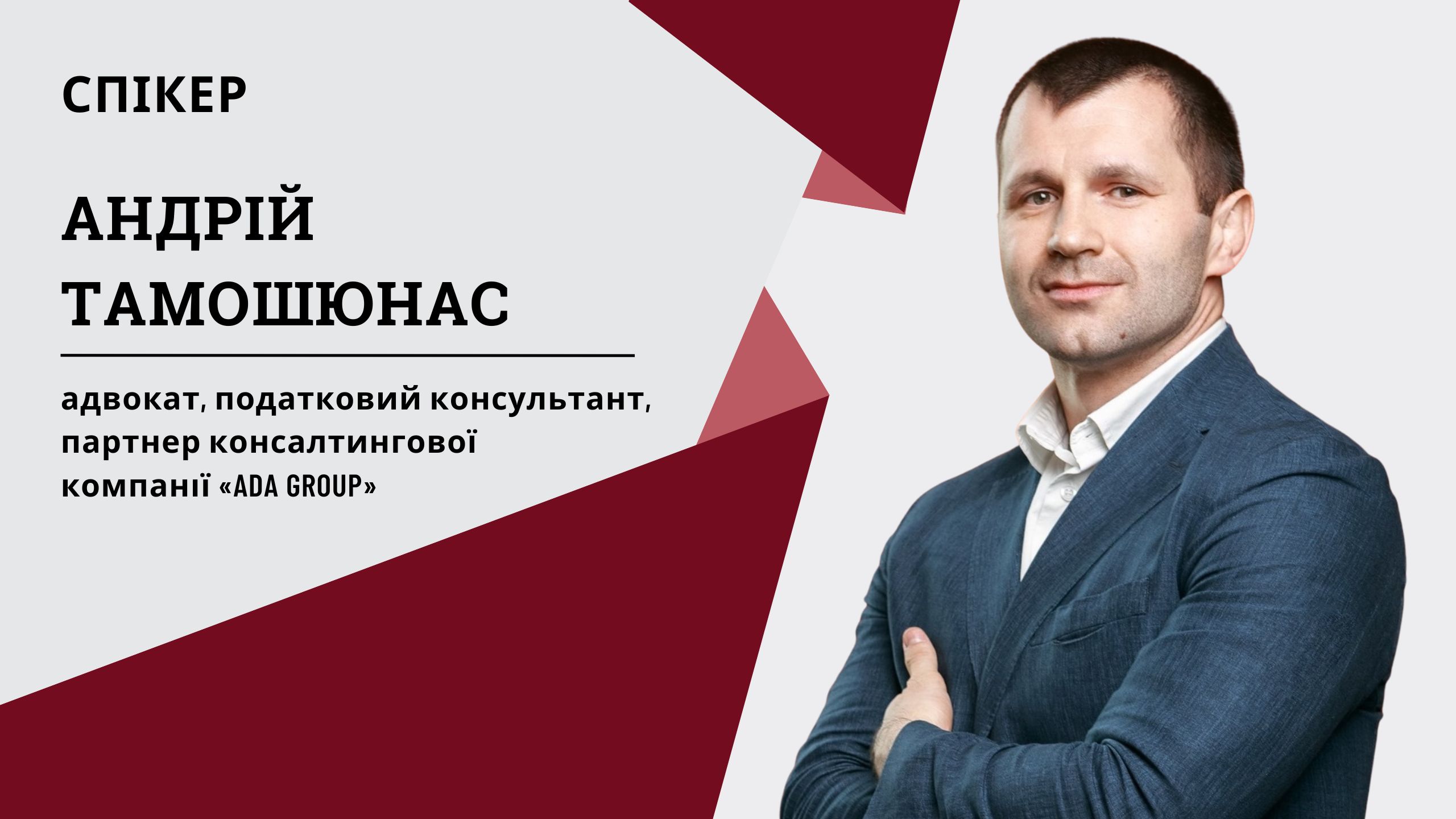 Перевірки ДПС у 2024-му: помилки, поради, кейси (1,5 години, від е-журналу «Головбух»)