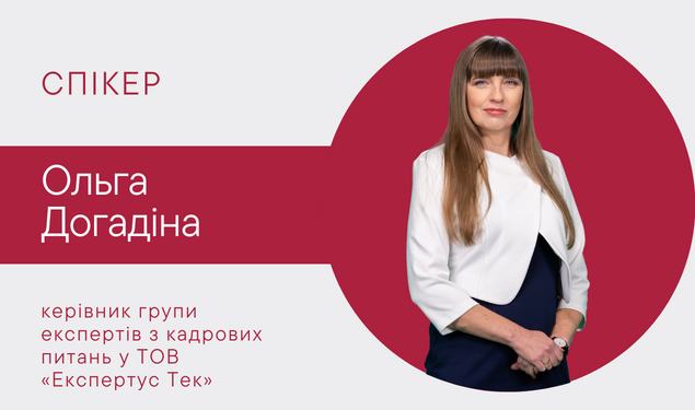 Табель обліку робочого часу: ведемо під час війни