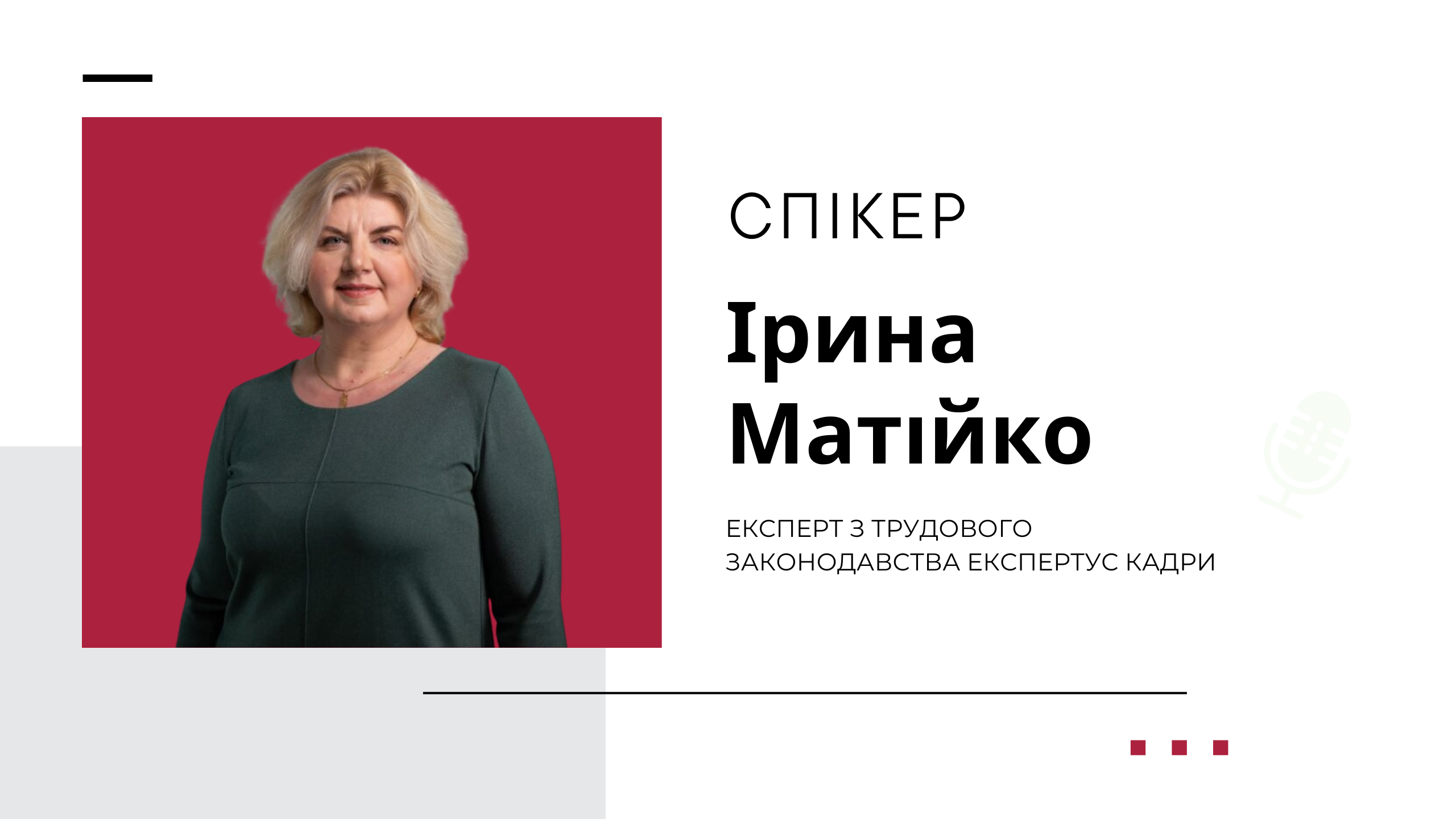 Огляд основних змін в трудовому законодавстві 2023