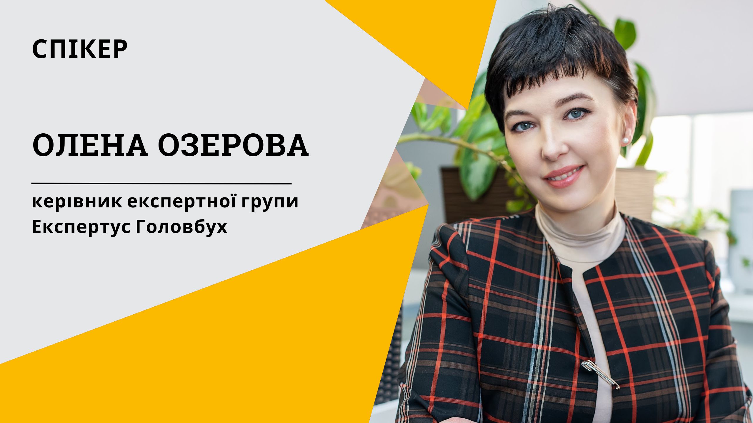 Інвентаризація у медичному КНП — 2023 (1,5 години, від е-журналу «Головбух Медицина»)