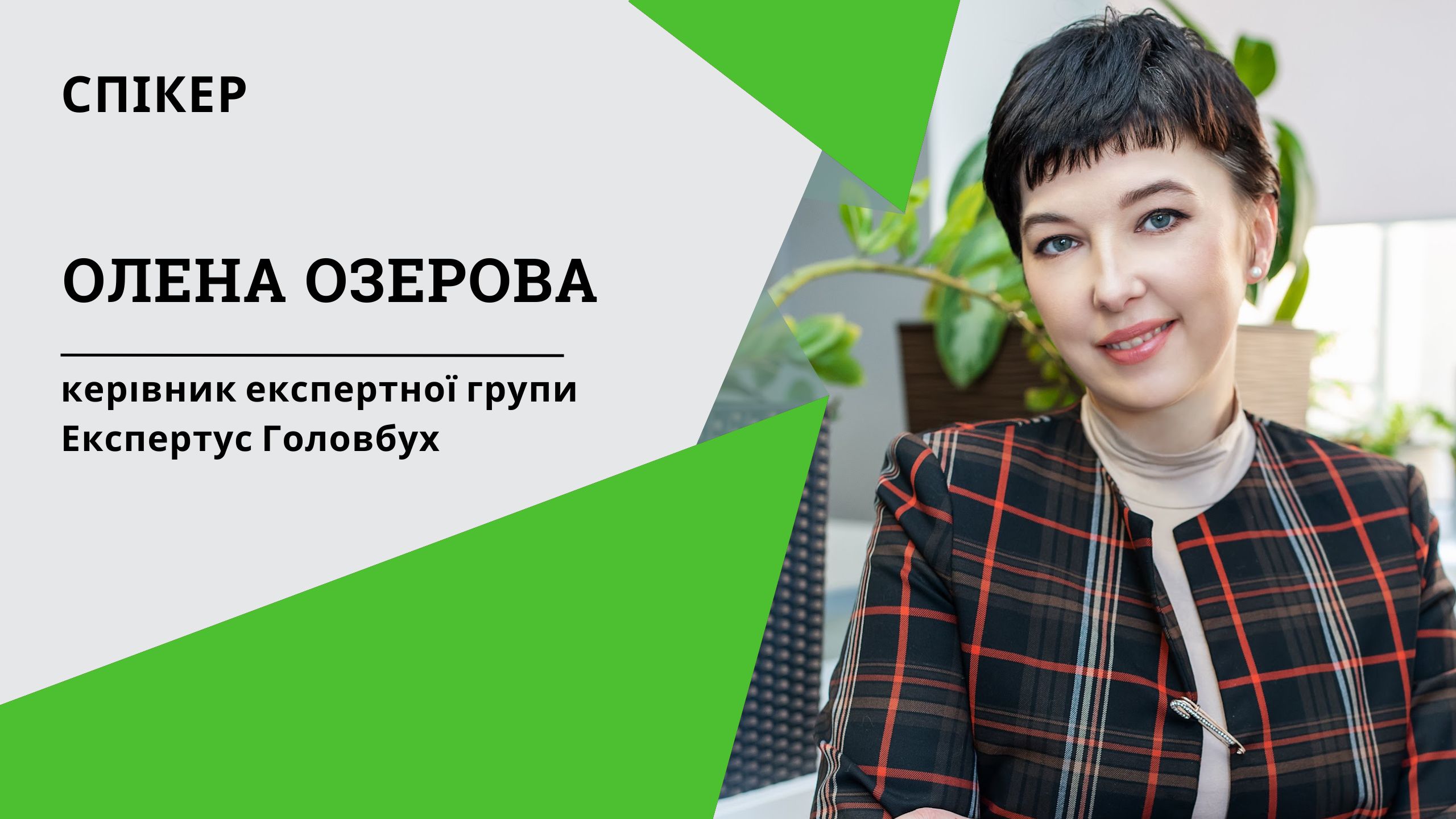 Собівартість у рослинництві: розраховуємо правильно (1 година, від е-журналу «Головбух Агро»)