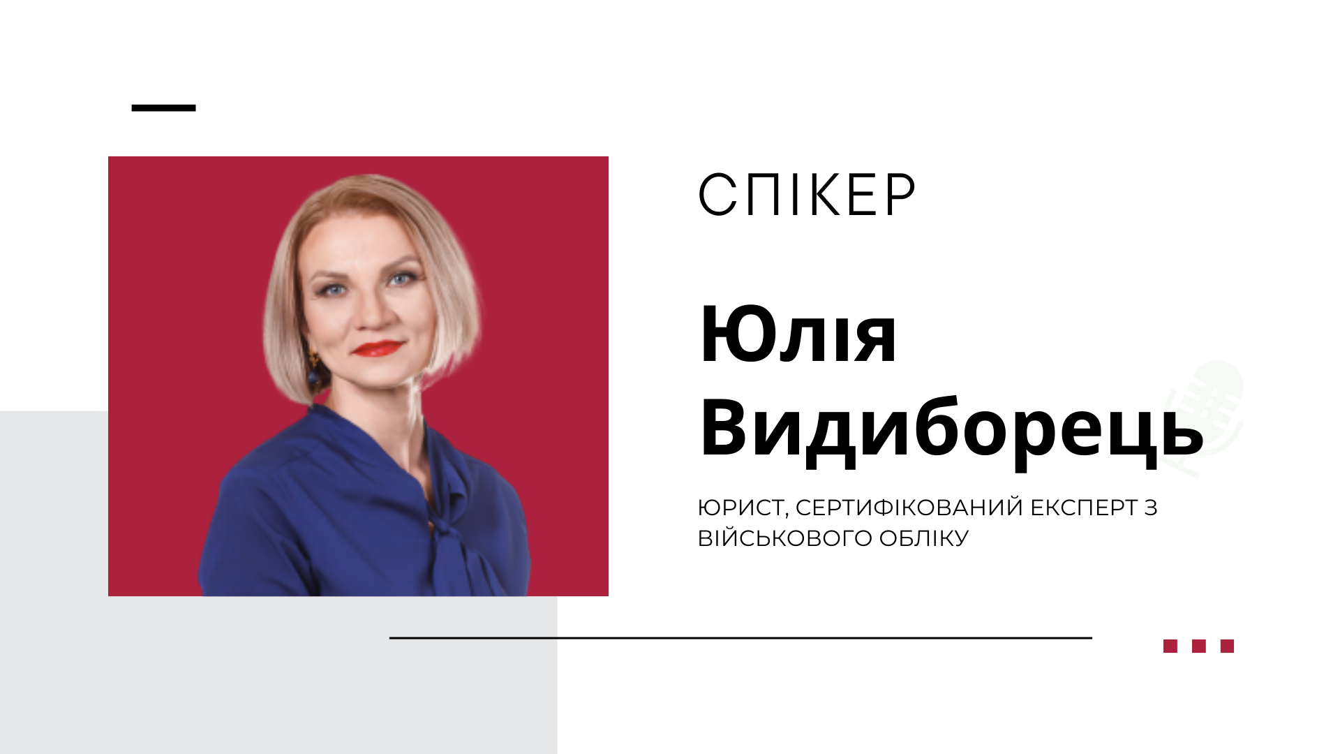 10 кейсів з військового обліку, на які не знайдете відповідь у законодавстві