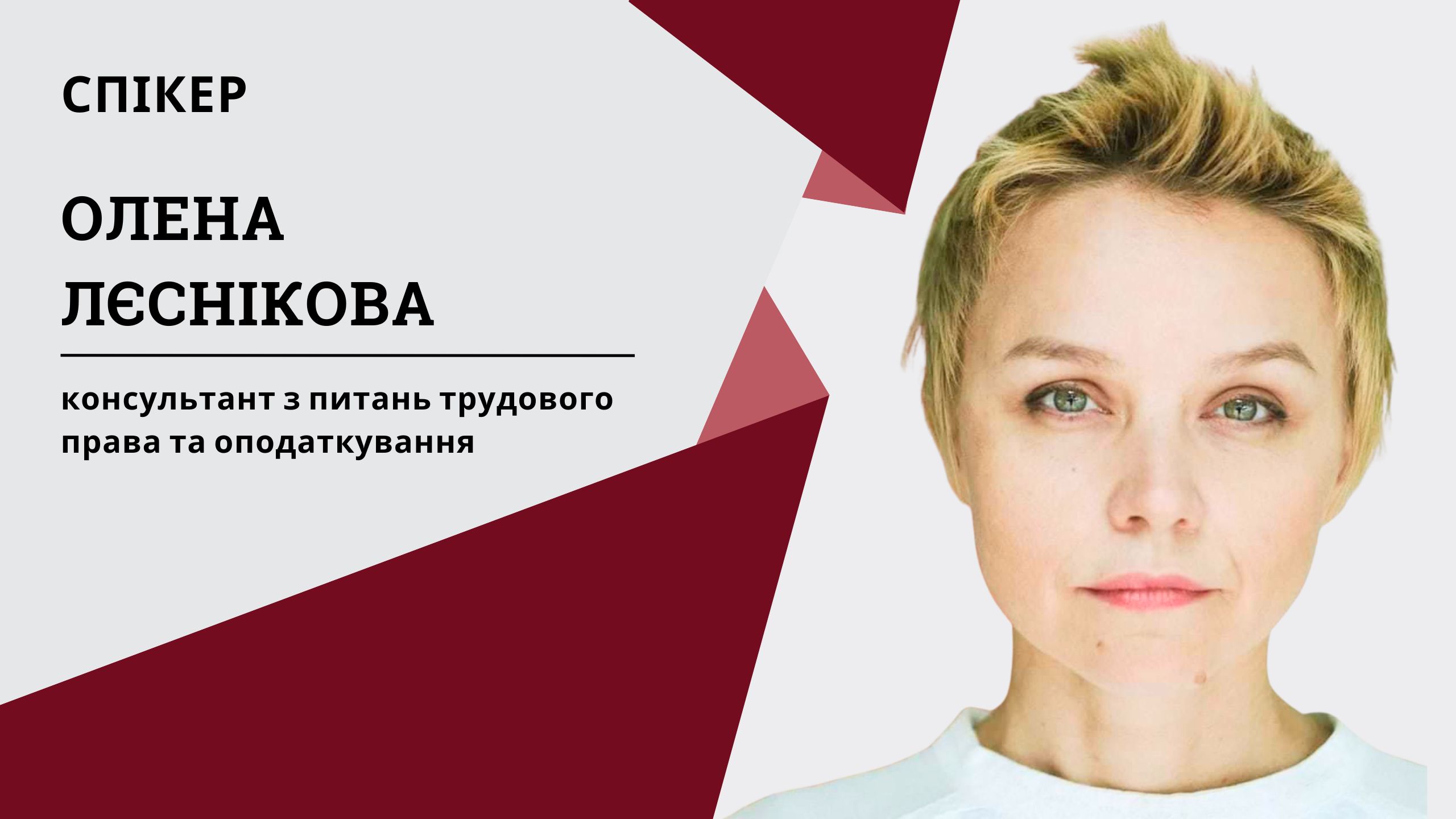 Податковий розрахунок з ПДФО та ЄСВ за І квартал 2024 року: враховуємо зміни (1 година, від е-журналу «Головбух»)