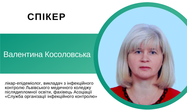 Правила використання засобів індивідуального захисту