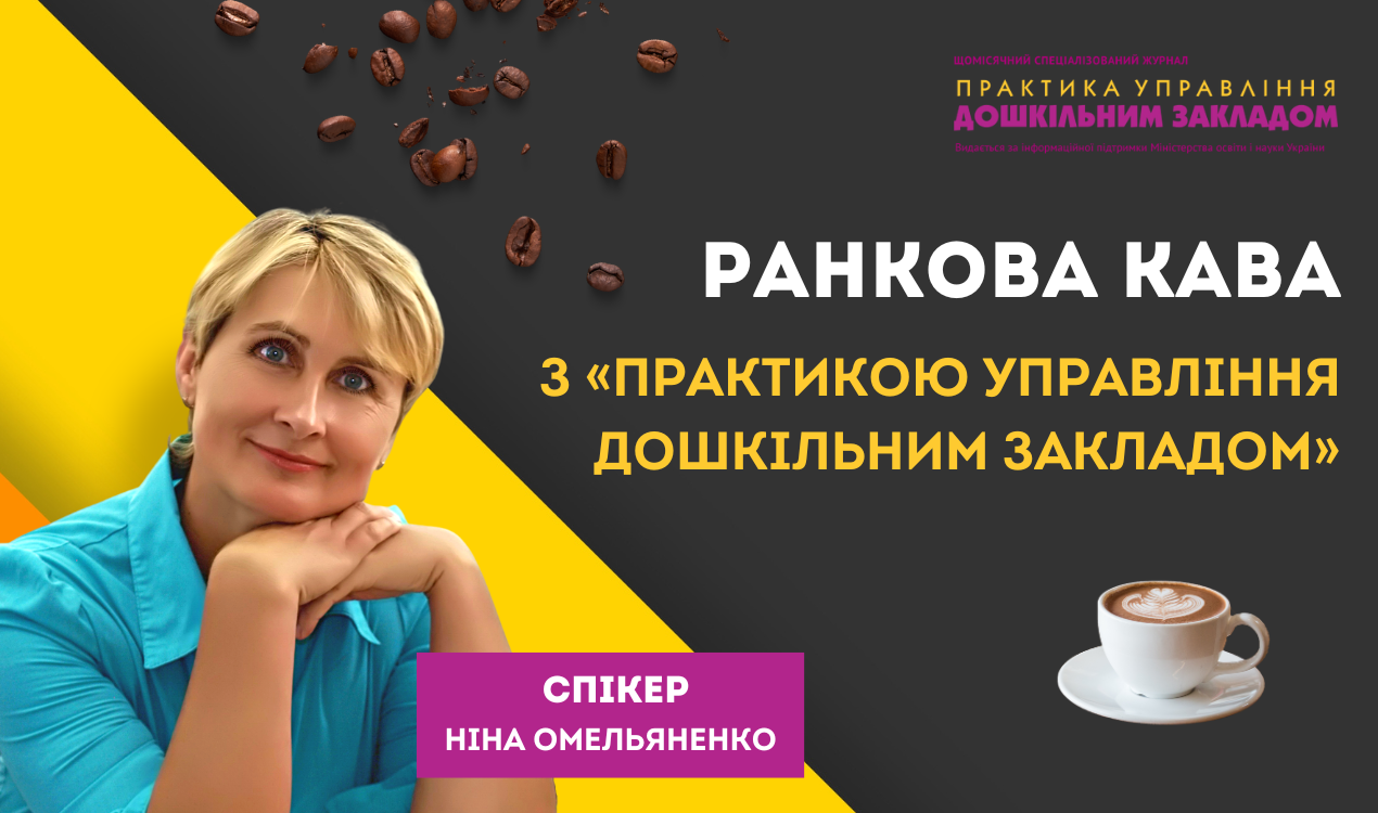 Які важливі справи слід зробити директору дитсадка наприкінці року