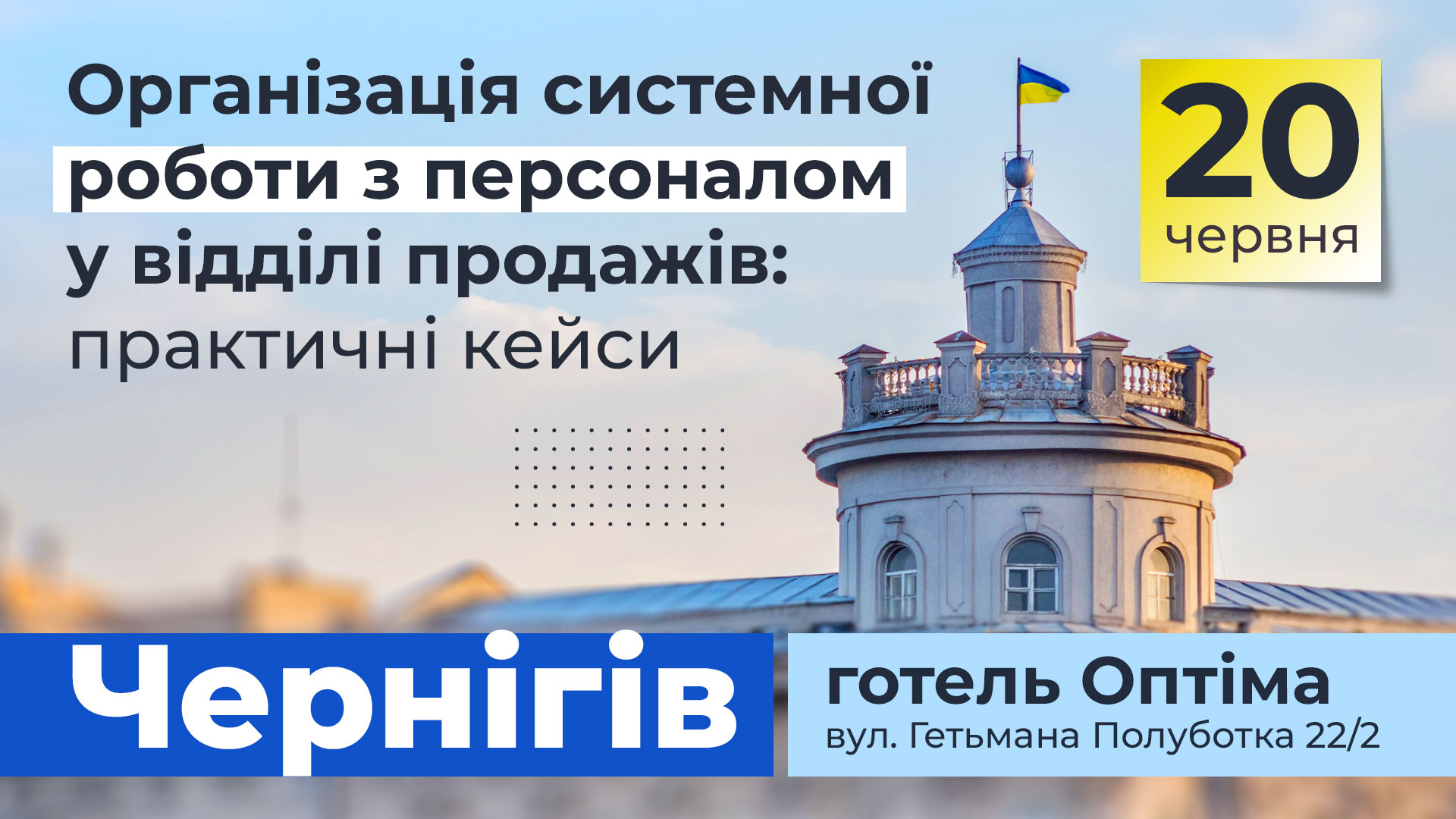 test 2Організація системної роботи з персоналом у відділі продажів: практичні кейси