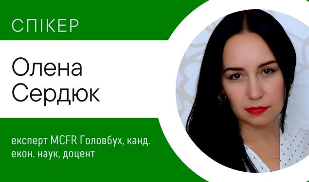 Держпідтримка аграріїв — 2022: як отримати та обліковувати кошти (1 година)