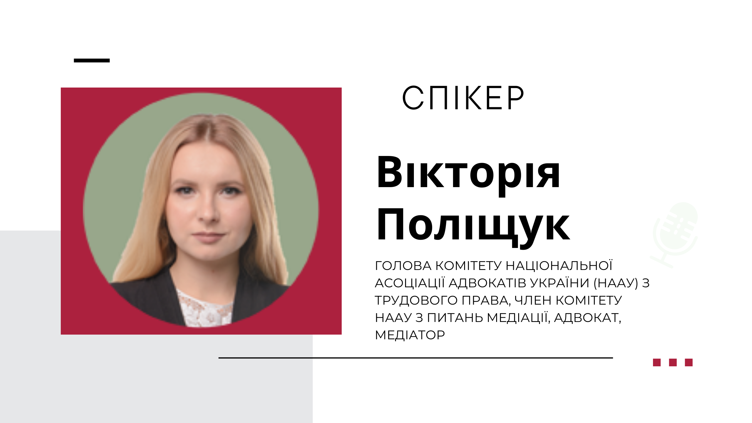 Скорочення працівників під час воєнного стану