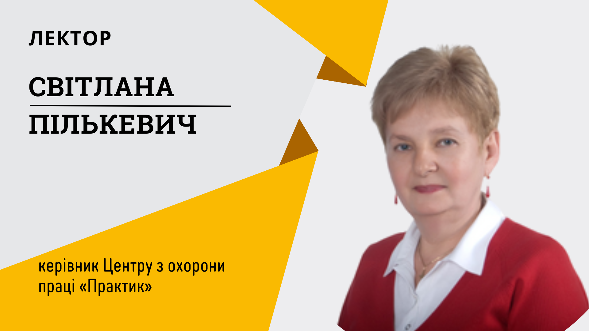 Завдання служби охорони праці наприкінці та на початку року