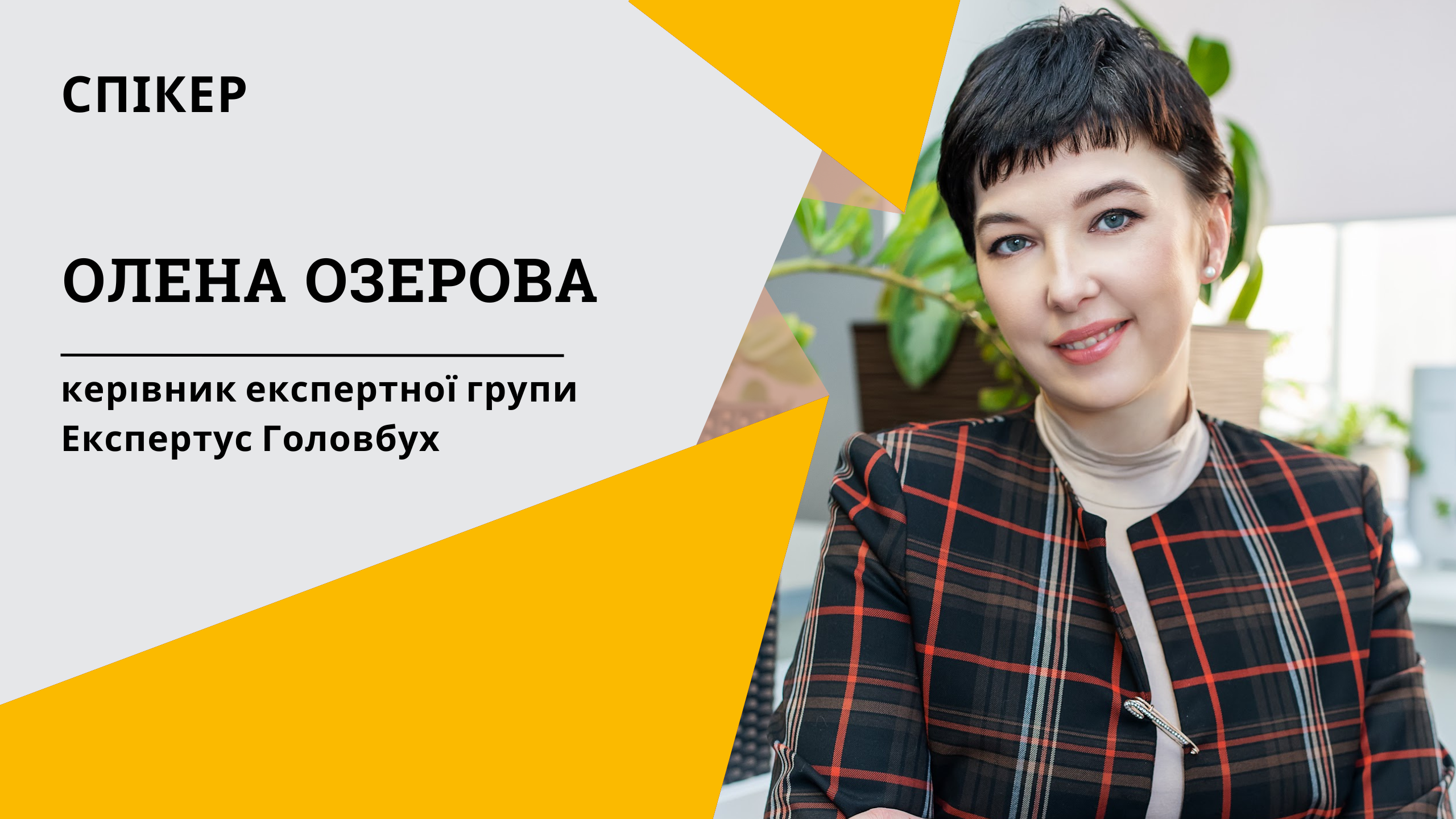 Резерв оплати відпусток для ЗОЗ (1 година, від е-журналу «Головбух Медицина»)