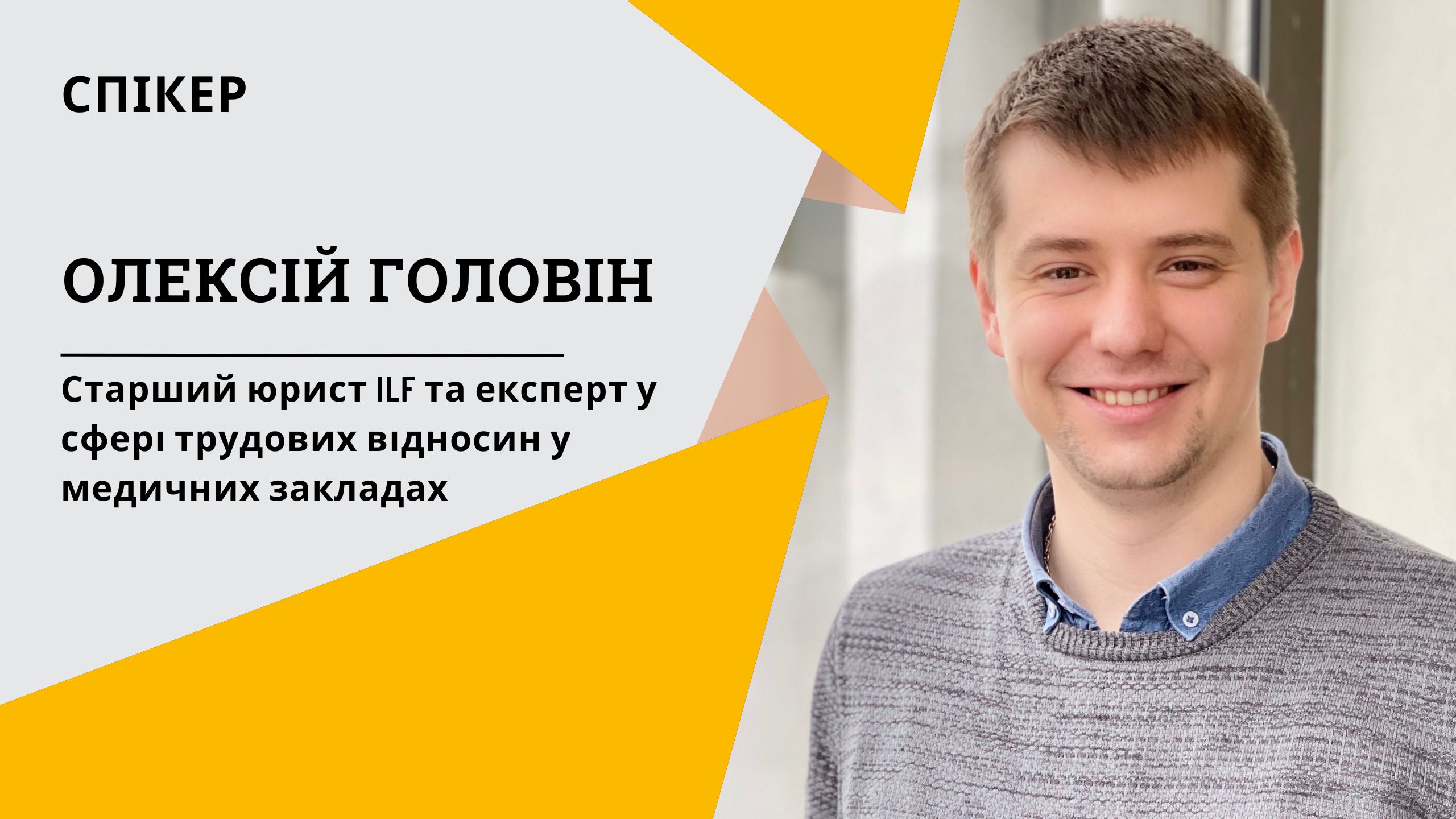 Моніторинги НСЗУ по-новому: що треба знати надавачам медпослуг (1,5 години, від е-журналу «Головбух Медицина»)