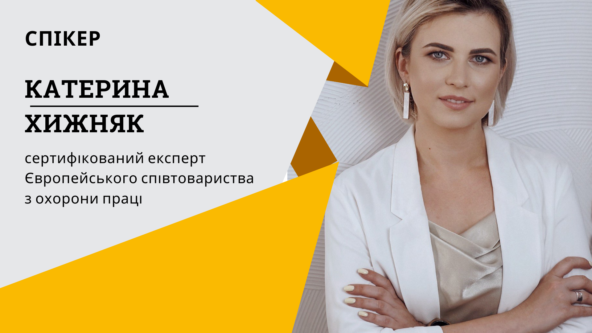 Як забезпечити професійний розвиток фахівця з охорони праці