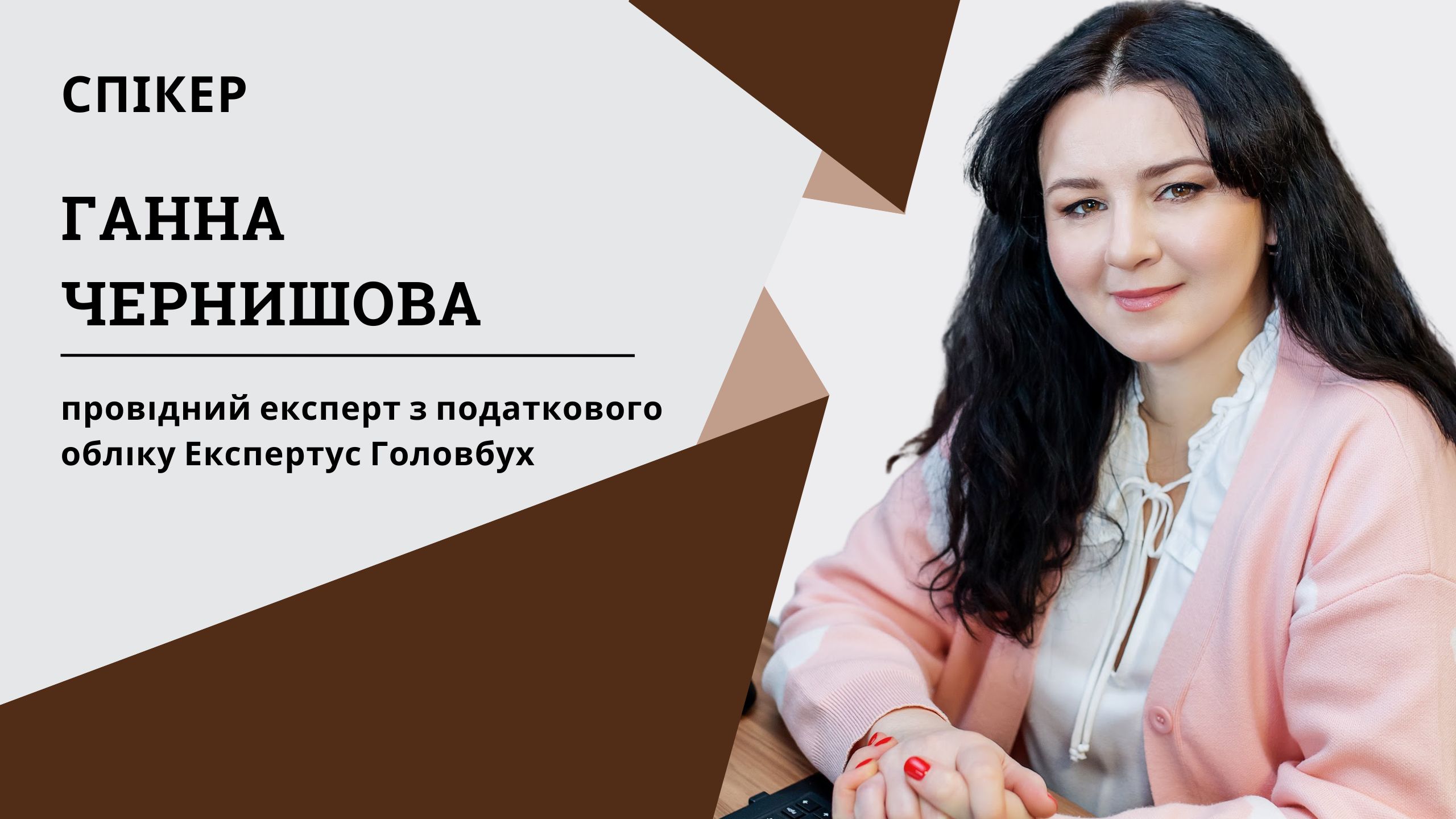 Заблоковані ПН та РК: як відновити їх реєстрацію і коли показати у звітності (1 година, від е-журналу «Головбух»)