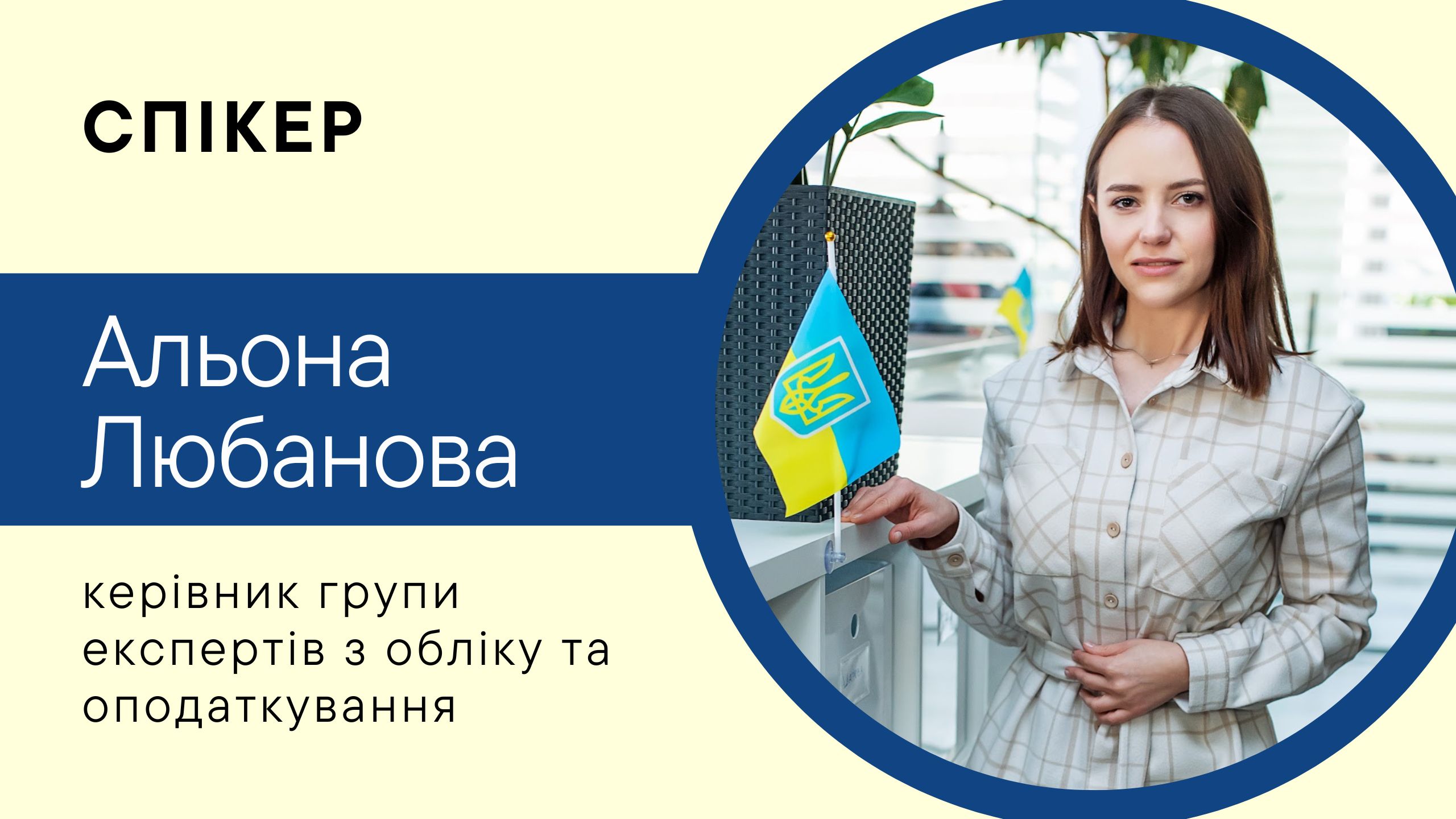 Помилки з податку на прибуток: обираємо спосіб виправлення (1 година)