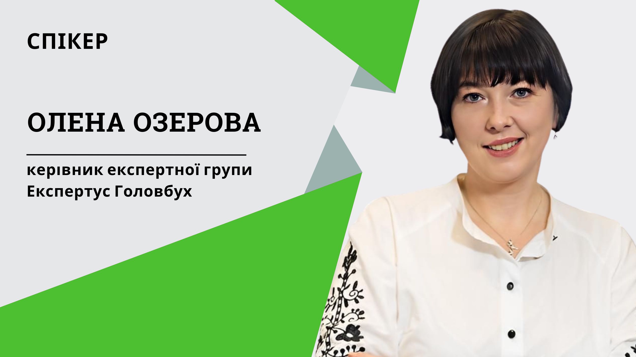 Гранти для аграріїв: як облікувати та оподаткувати (1 година, від е-журналу «Головбух Агро»)