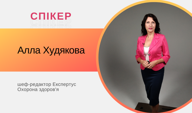 Як медзакладам надавати платні послуги за новими вимогами: рішення для керівника