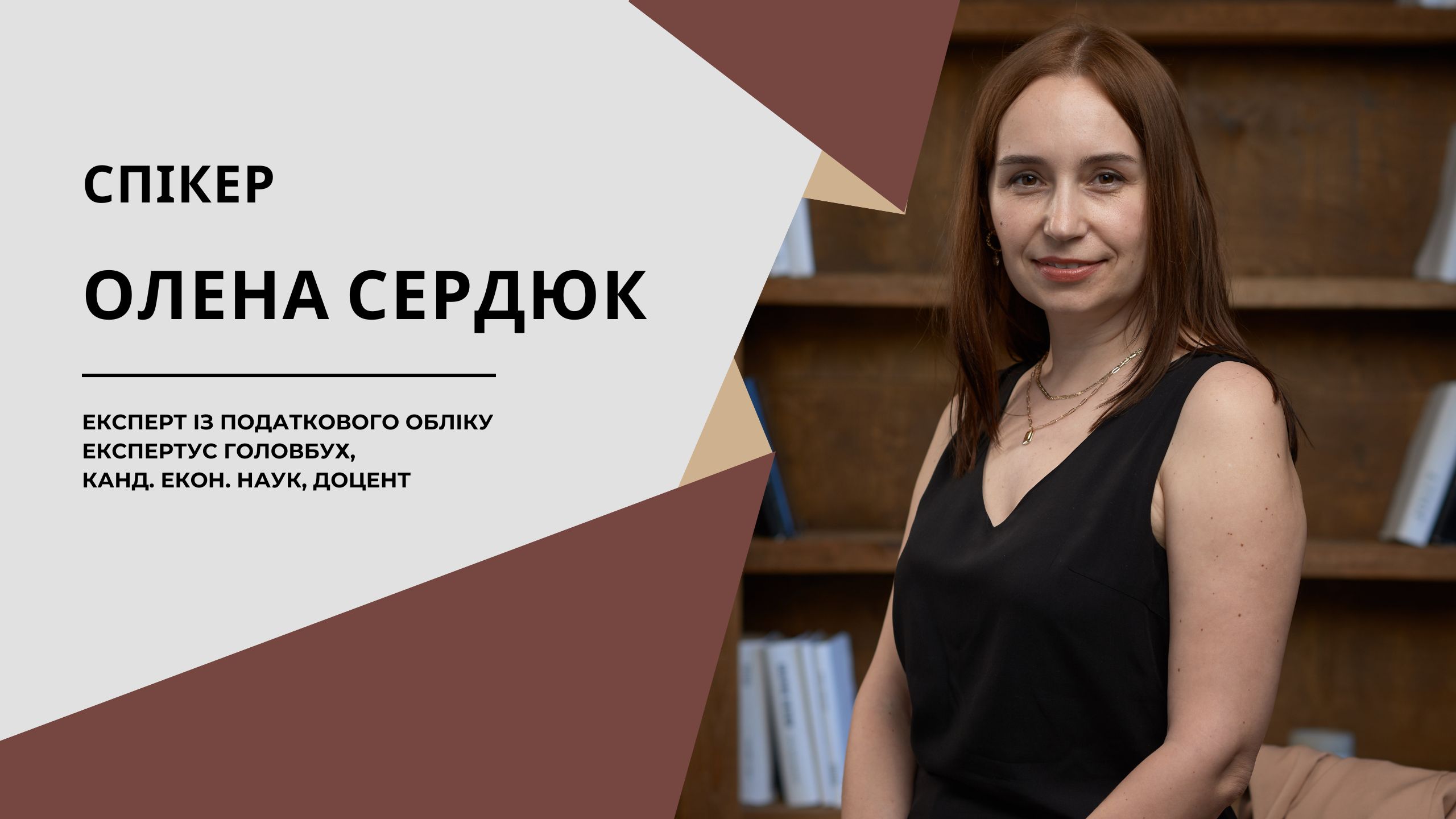 Підготовка до податкових перевірок, що відновилися (1 година, від е-журналу 