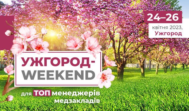 Ужгород-weekend для ТОПменеджерів медзакладів (ІІ група)